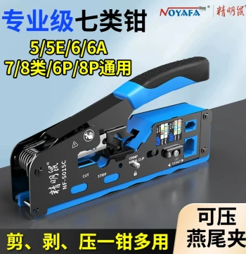 Jingmingshu NF-5015C Cat7 Network Cable Crimper for Broadband and Telephone RJ45 Connectors, Multi-Function Labor-Saving Stripper and Crimper for Cat5e/Cat6/Cat7/Cat8, Professional Low-Voltage Tool Kit