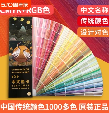 2026 New Chinese Traditional Color Card Chromatic Scale, International Standard Printing Universal CMYK Paint Mixing Color Card, Baked Paint Thousand Color Card, Color Identification Manual, Clothing Fabric Color Card Book, Sample Card, Four-color Card