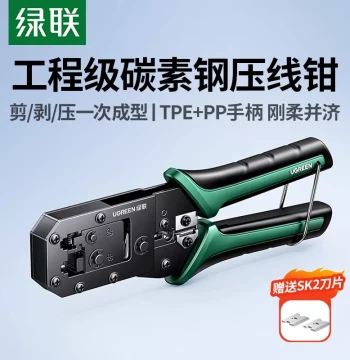 UGREEN Multifunctional Professional Ethernet Crimping Tool Kit for Cat5e/Cat6 and Telephone RJ Connectors, Home and Engineering Network Broadband Stripper/Crimper/Cutter Pliers
