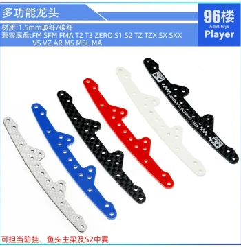 96th Floor DIY Tamiya 4WD Car Parts 95600 15242 Glass Fiber Carbon Fiber Multi-Function Front Bulkhead