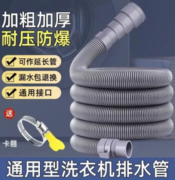 Universal Washing Machine Drain Hose Extension - Extended Outlet Pipe for Fully Automatic Top-Load and Front-Load Washers with Odor Prevention