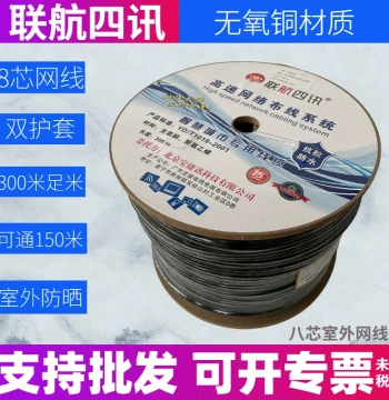 4-Core 8-Core Ethernet Cable with Integrated Power Line, Outdoor Surveillance Network Composite Cable, Outdoor Twisted Pair 300 Meters