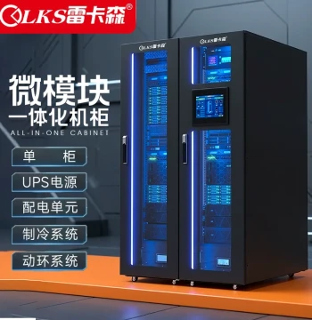 Leikasen Intelligent Single-Row Integrated Cabinet Micro Module Data Center Complete Solution UPS/Precision Air Conditioning/Power Distribution Unit/Power Environment Temperature and Humidity Monitoring Supports On-Site Installation