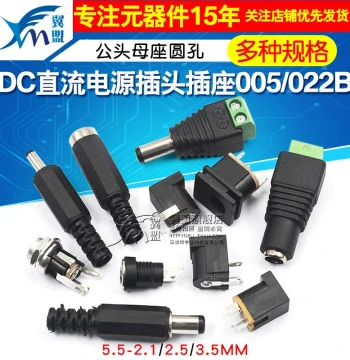 DC Power Plug Socket Male Female Connector Adapter Converter Female Socket Male Head 5.5-2.1/2.5MM 3.5