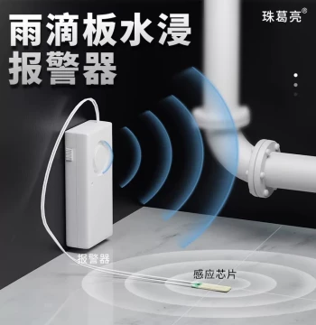 Water Level Alarm, Water Immersion Detector for Home Pools, Fish Tanks, and Water Tanks, Overflow and Leak Sensor with Fast Response