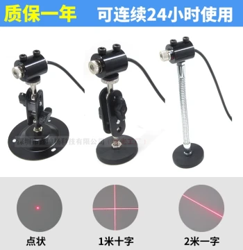 Red Cross-Line Laser Module, Dot Laser for Sewing Machines, Linear Infrared Positioning Light