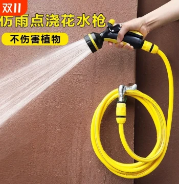 Home 7-Mode Car Wash Water Gun Hose Soft Tube Watering Vegetable Sprinkler Watering Nozzle Flower Watering Outdoor Hose