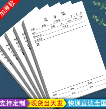 Custom Prescription Pads for Clinics, Pharmacies, Pet Hospitals, TCM & Western Medicine Doctors - Ready Stock