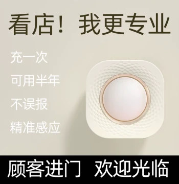 Welcome Sensor Entrance Supermarket Doorway Ding-Dong Voice Reminder Shop Greeter Doorbell Entry Alarm