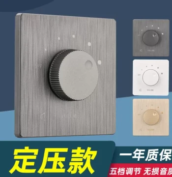 86-Type Constant Voltage Audio Switch Background Music Ceiling Speaker Volume Control Controller Knob Audio Regulator
