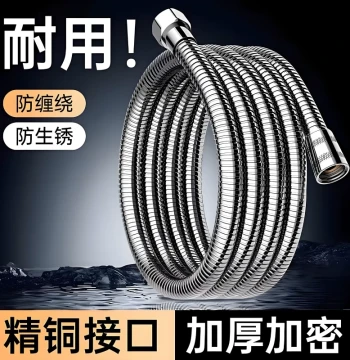 Pure Copper Shower Hose Universal Water Heater Outlet Connection Pipe Explosion-Proof Rain Boost High Flow Water Pipe
