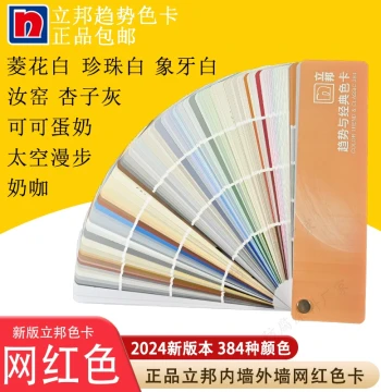 Original Nippon Paint Color Chart: 384 Trending Internet-Famous Shades Including Apricot Gray, Linghua White, and Pearl White for Latex Paint