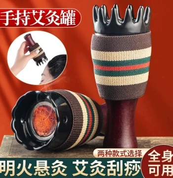 Bian Stone Moxibustion Canister with Integrated Gua Sha Cup, Handheld Moxibustion Device for Portable Home Use, Head Therapy & Meridian Treatment Tool