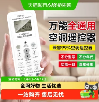 Beixiang Universal Air Conditioner Remote: Smart LCD Infrared Bluetooth Voice Control Compatible with Midea, Gree, Hisense