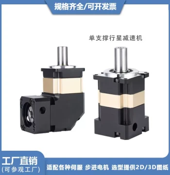 Precision Planetary Reducer 42 Stepper 50W 100W Servo Gearbox L-type 90-degree Right Angle Gear Reducer
