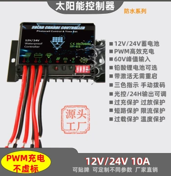 Waterproof 12V 24V 10A Solar Controller PWM Lead-Acid LiFePO4 Battery Charge Discharge Smart Universal Type