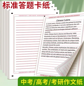 Liupintang 2026 New Edition Exam Paper: Gaokao English Essay, Zhongkao Answer Sheets, Postgraduate Entrance A4/A3 Standard Writing Paper