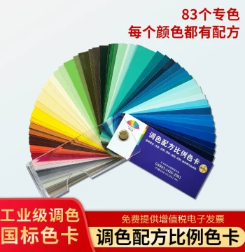 Color Mixing Formula Ratio Color Card Sample 83 Colors Furniture Repair Coating Latex Paint Paint National Standard Color Card Standard Color Matching Card Building Automotive Paint Mixing Formula Floor Paint Film Color Standard Sample Card