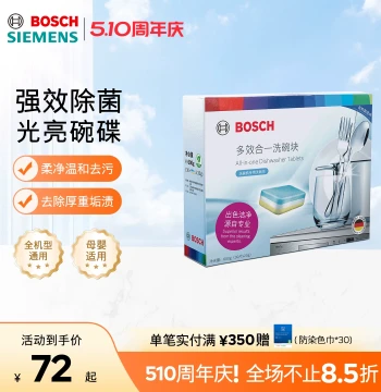 Bosch Multi-Effect Dishwasher Tablets 30 Count - High Efficiency Cleaning for All Dishwasher Models, Authentic Guaranteed