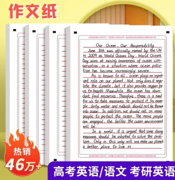 Liupintang New Edition Gaokao English Essay Paper, Zhongkao Dedicated Answer Sheet, Postgraduate Entrance Exam A4 English I/II, Chinese, Politics, A3 Card Paper, Double-Sided University Exam Standard Writing Paper, Graduate Draft Paper