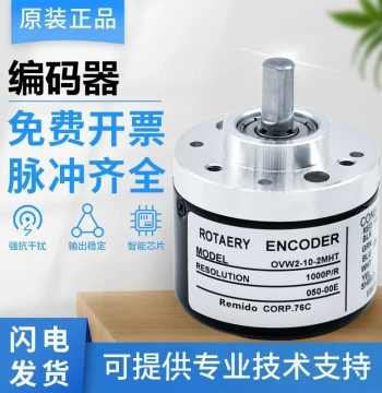 Nemicon Style OVW2-10-2MHT OVW2-1024-2MD-06-036-25-2MHC Rotary Encoder
