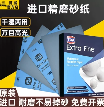 Imported TOA-EF Sandpaper for Polishing - Ultra-Fine Wet/Dry Abrasive for Jade, Automotive Paint, and Woodworking (10,000 Grit)