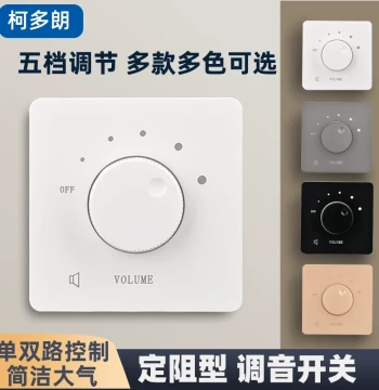 Type 86 Ceiling Speaker Volume Control Switch Panel with Dual-Channel Constant Impedance Knob for Music Adjustment