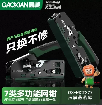 GAOXIAN New Side-Lying Network Crimping Tool MCT227 230 Cat6a Cat7 Wire Crimper with Adaptive Stripping for Shielded/Unshielded RJ45/RJ11 Connectors