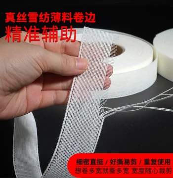 Imported Quality Fishbone Hemming Tape Garment Accessory Sewing Clothes Bottom Hem Fishbone Hemming Interfacing Horsehair Interfacing