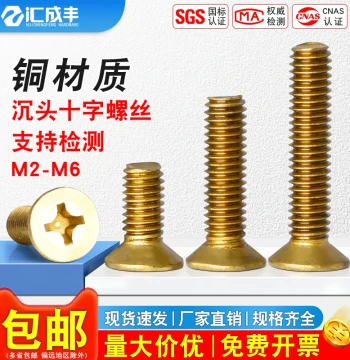 Brass Cross Countersunk Screw, Flat Head Machine Screw, Brass Nut, Flat and Spring Washer Set M2-M30