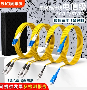 Yueyixing Telecom-Grade Fiber Optic Patch Cord, Single Mode Single/Dual Core SC-LC-FC-ST Square/Round Connectors, Indoor Server Room Optical Cable Jumper 2.0, Direct from Manufacturer