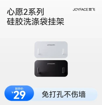 JOYFACE Xinyuan 2 Series Silicone Laundry Bag Dedicated Steel Wall-Mount Rack, No Drilling Required