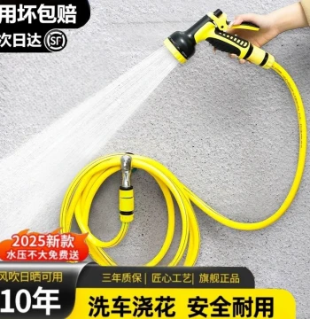 Household 7-Mode Car Wash Water Gun with Hose for Watering Plants, Vegetables, and Outdoor Garden Sprinkling