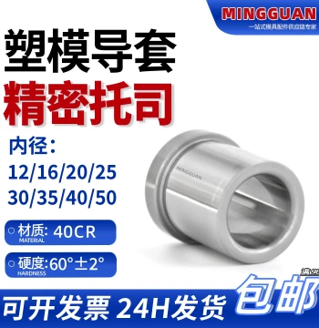 Precision Guide Bushing GBA Injection Mold Frame Shoulder Guide Bushing 12/16/20/25/30/35/40/50 Shoulder Guide Bushing GB