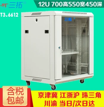 Santuo T3.6612 Network Cabinet 12U, 700mm Height x 550mm Width x 450mm Depth, Floor-Standing or Wall-Mounted for Low-Voltage Audio, Switches, and Servers, Small Cabinet, Thickened, Black and White Options, Multi-Warehouse Shipping
