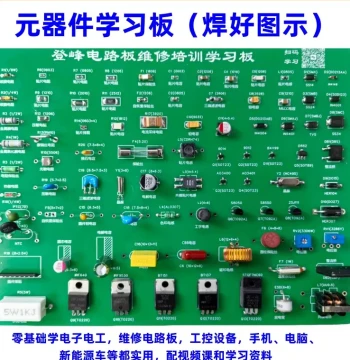 Circuit Board Repair Training Kit, Component Learning Board, Industrial Control Repair Practice Board with Video Tutorials and Hands-on Training