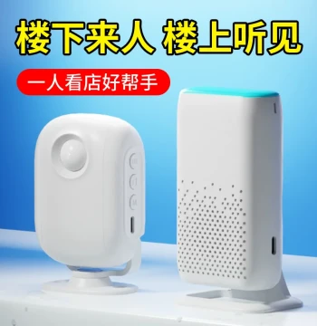 Split Type Welcome Sensor Entrance Greeting Doorbell Voice Prompt Store Reminder Supermarket Entry