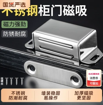 Stainless Steel Cabinet Door Magnetic Catch - Strong Hold Door Stopper Ball for Wardrobes and Old-Style Cupboards