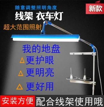 Multi-Function Sewing Machine Light with Thread Rack; LED Energy-Saving Tube with Clip; Ultra-Bright Adjustable Eye-Care Lamp for Home Use