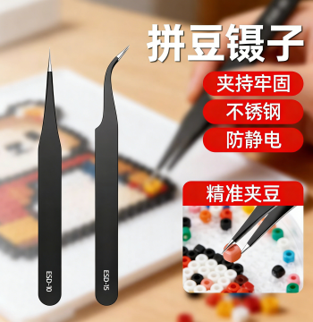 Specialized Tweezers for Perler Beads, Pointed Tip Stainless Steel DIY Craft Anti-Static High-Precision Long Tweezers