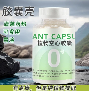 Size 0# Natural Plant-Based Capsule Shells, Edible Powder Filling Tool, Transparent Empty Pill Capsules