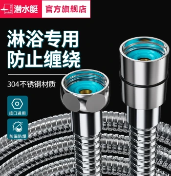 Submarine Shower Hose, Shower Pipe, Water Heater Spray Tube Universal Parts, 304 Stainless Steel Rain Pipe