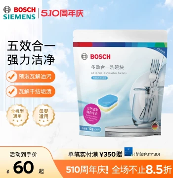 Bosch Dishwasher Tablets (30 Count), Multi-Effect Detergent for Dishwashers, Powerful Cleaner, Dishwashing Consumables