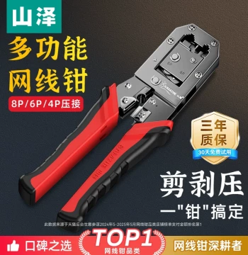 SAMZHE Professional Grade Network Cable Crimping Tool, RJ45 Connector Plier Set, Super Cat5e, Cat6, Cat7 Multi-Function Network Tool Kit with 6P/8P Blades, Wire Stripper, Cutter, and Crimper