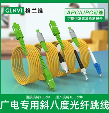 Gelanwei Broadcasting Optical Jumper SC/APC Fiber Optic Jumper Broadcasting APC Jumper Fiber 8-Degree Pigtail SC/APC-FC/APC-ST/APC-LC Optical Cable Jumper Fiber Line Fiber Pigtail