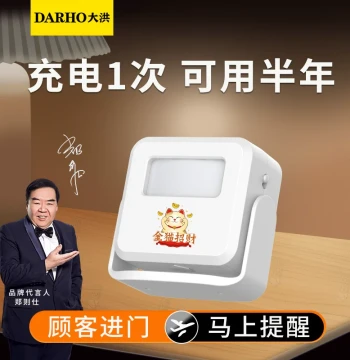 Welcome Sensor with Voice Greeting for Stores and Supermarkets - Customizable Recording Door Bell Alarm