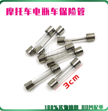 Glass Tube Fuses for Electric Scooters and Motorcycles, 15A/20A/30A, 12V for 125cc Step-through Bikes