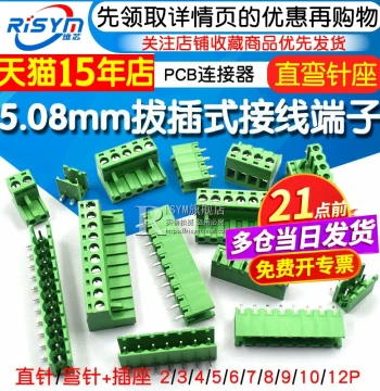KF2EDGK 5.08mm Pluggable Terminal Block PCB Connector 2P/3/4/5/10/12P Straight/Angled Pin Header