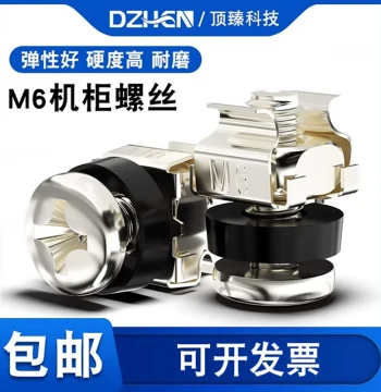 Dingzhen M6 M5 Cabinet Nickel-Plated Anti-Corrosion Rust-Proof Screws Wiring Rack Cable Management Server Screws Cross Cabinet Screws Rack Dedicated Screws