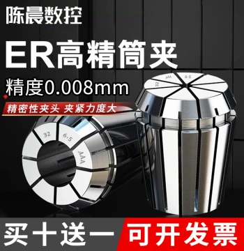 High-Precision ER20 Elastic Collet - Spring CNC Engraving Machine Tool Holders, ER32/8/11/16/25/40 Collets